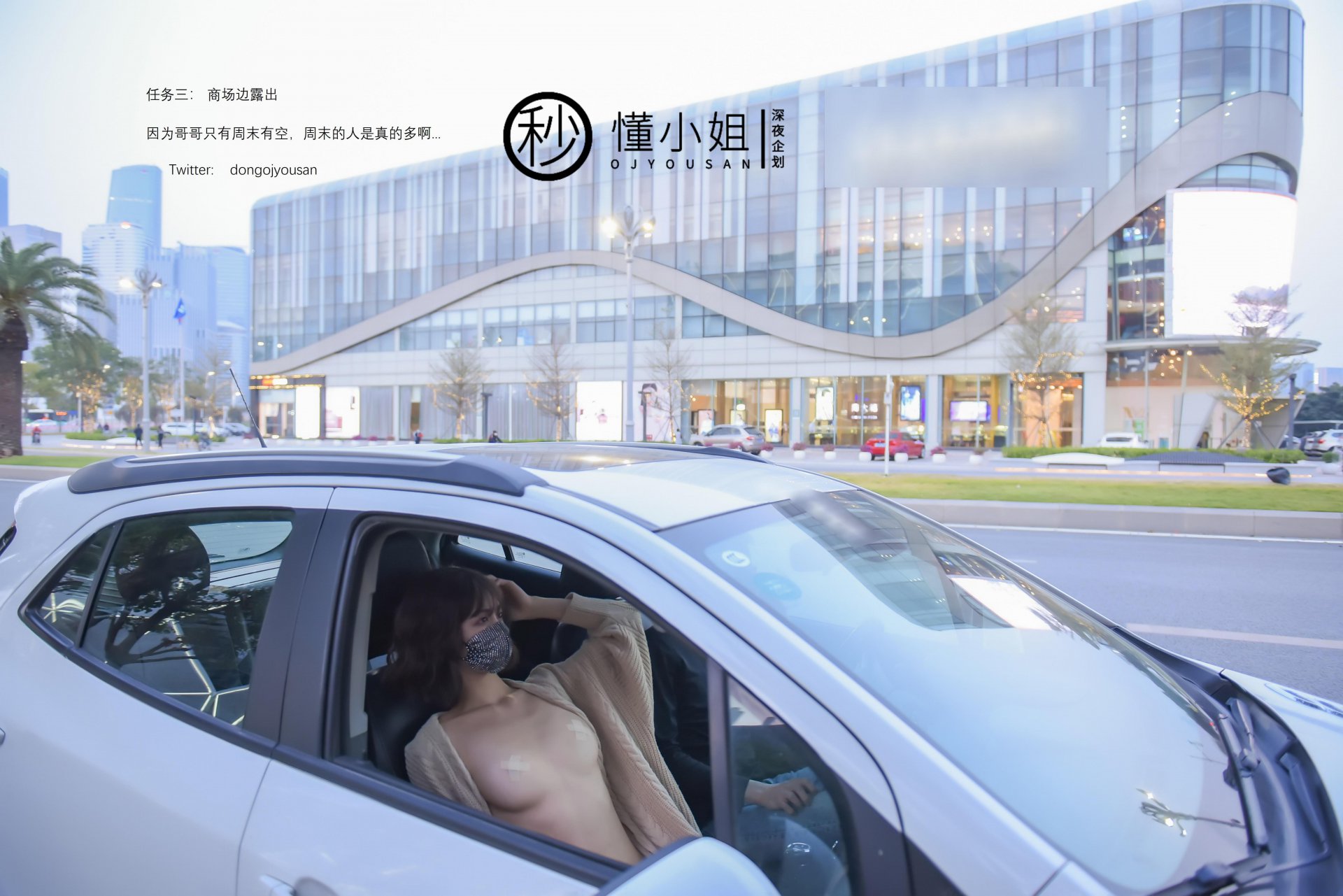 懂小姐《您好，需要懂懂代驾服务吗？》 - 未分类人体摄影